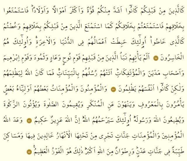 Kur'an-ı Kerim 10. Cüz okunuşu: 10. Cüz hangi sayfalar arasındadır, kaç sayfadır? 10. Cüz oku ve dinle! Mukabele dinle