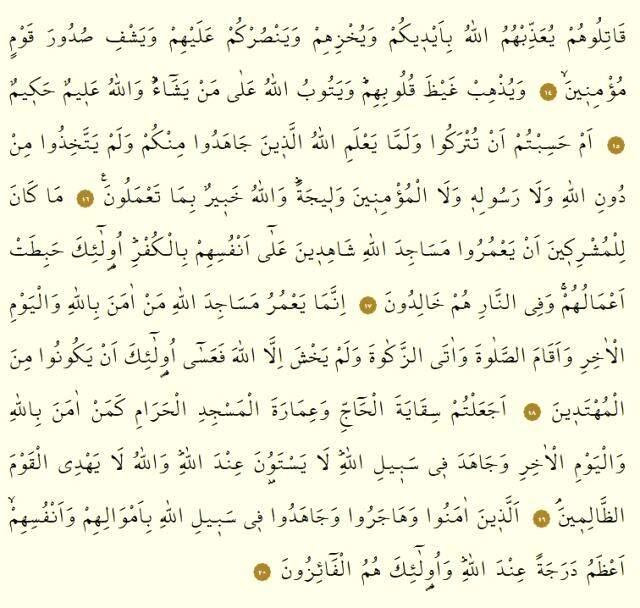 Kur'an-ı Kerim 10. Cüz okunuşu: 10. Cüz hangi sayfalar arasındadır, kaç sayfadır? 10. Cüz oku ve dinle! Mukabele dinle