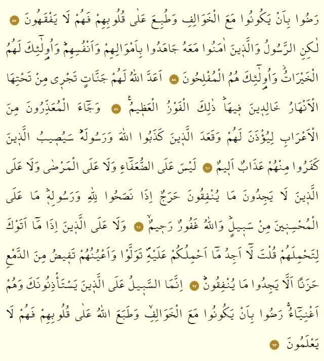 Kur'an-ı Kerim 10. Cüz okunuşu: 10. Cüz hangi sayfalar arasındadır, kaç sayfadır? 10. Cüz oku ve dinle! Mukabele dinle