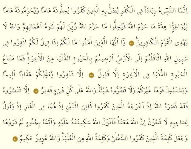 Kur'an-ı Kerim 10. Cüz okunuşu: 10. Cüz hangi sayfalar arasındadır, kaç sayfadır? 10. Cüz oku ve dinle! Mukabele dinle