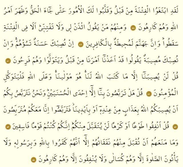 Kur'an-ı Kerim 10. Cüz okunuşu: 10. Cüz hangi sayfalar arasındadır, kaç sayfadır? 10. Cüz oku ve dinle! Mukabele dinle