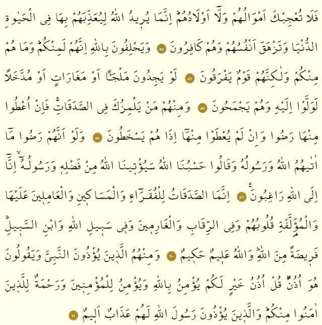 Kur'an-ı Kerim 10. Cüz okunuşu: 10. Cüz hangi sayfalar arasındadır, kaç sayfadır? 10. Cüz oku ve dinle! Mukabele dinle