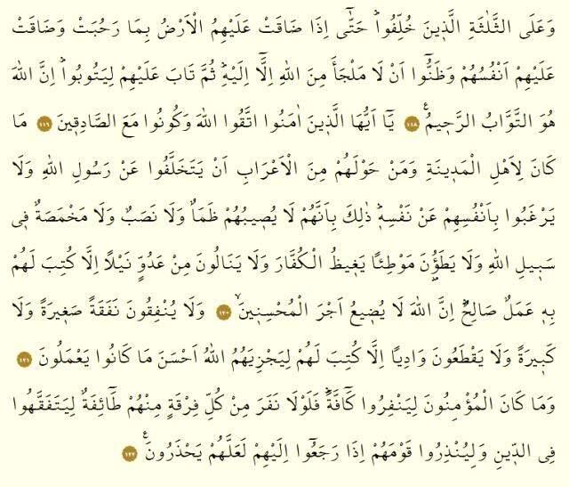 Kur'an-ı Kerim 11. Cüz okunuşu: 11. Cüz hangi sayfalar arasındadır, kaç sayfadır? 11. Cüz oku ve dinle! Mukabele dinle
