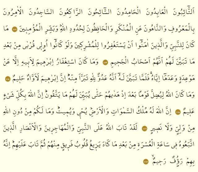 Kur'an-ı Kerim 11. Cüz okunuşu: 11. Cüz hangi sayfalar arasındadır, kaç sayfadır? 11. Cüz oku ve dinle! Mukabele dinle