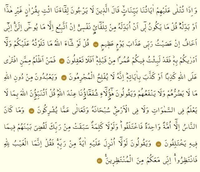 Kur'an-ı Kerim 11. Cüz okunuşu: 11. Cüz hangi sayfalar arasındadır, kaç sayfadır? 11. Cüz oku ve dinle! Mukabele dinle