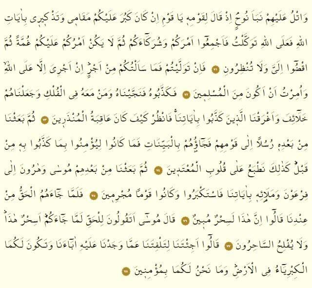 Kur'an-ı Kerim 11. Cüz okunuşu: 11. Cüz hangi sayfalar arasındadır, kaç sayfadır? 11. Cüz oku ve dinle! Mukabele dinle