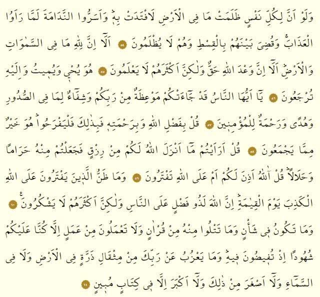 Kur'an-ı Kerim 11. Cüz okunuşu: 11. Cüz hangi sayfalar arasındadır, kaç sayfadır? 11. Cüz oku ve dinle! Mukabele dinle