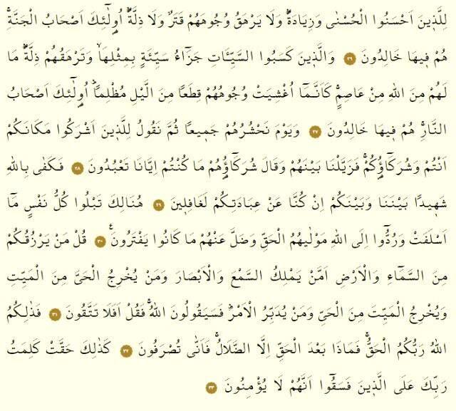 Kur'an-ı Kerim 11. Cüz okunuşu: 11. Cüz hangi sayfalar arasındadır, kaç sayfadır? 11. Cüz oku ve dinle! Mukabele dinle