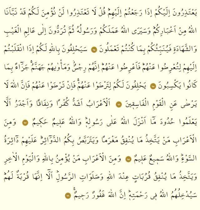 Kur'an-ı Kerim 11. Cüz okunuşu: 11. Cüz hangi sayfalar arasındadır, kaç sayfadır? 11. Cüz oku ve dinle! Mukabele dinle