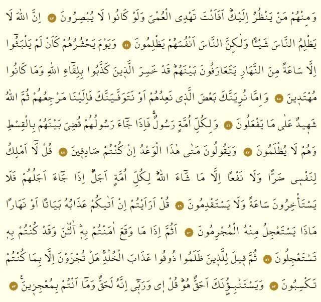 Kur'an-ı Kerim 11. Cüz okunuşu: 11. Cüz hangi sayfalar arasındadır, kaç sayfadır? 11. Cüz oku ve dinle! Mukabele dinle