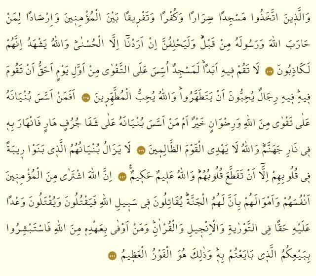 Kur'an-ı Kerim 11. Cüz okunuşu: 11. Cüz hangi sayfalar arasındadır, kaç sayfadır? 11. Cüz oku ve dinle! Mukabele dinle