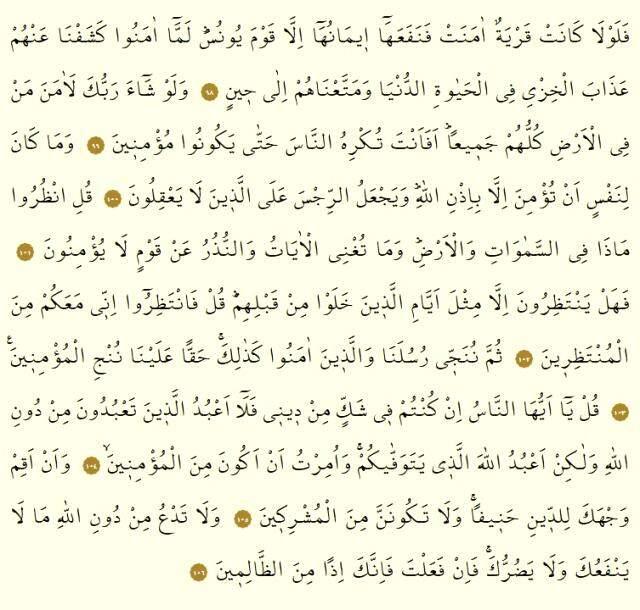 Kur'an-ı Kerim 11. Cüz okunuşu: 11. Cüz hangi sayfalar arasındadır, kaç sayfadır? 11. Cüz oku ve dinle! Mukabele dinle