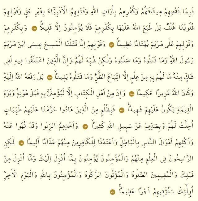 Kur'an-ı Kerim 6. Cüz okunuşu: 6. Cüz hangi sayfalar arasındadır, kaç sayfadır? 6. Cüz oku ve dinle! Mukabele dinle