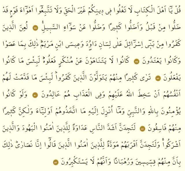 Kur'an-ı Kerim 6. Cüz okunuşu: 6. Cüz hangi sayfalar arasındadır, kaç sayfadır? 6. Cüz oku ve dinle! Mukabele dinle