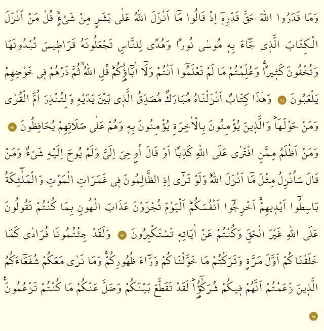 Kur'an-ı Kerim 7. Cüz okunuşu: 7. Cüz hangi sayfalar arasındadır, kaç sayfadır? 7. Cüz oku ve dinle! Mukabele dinle