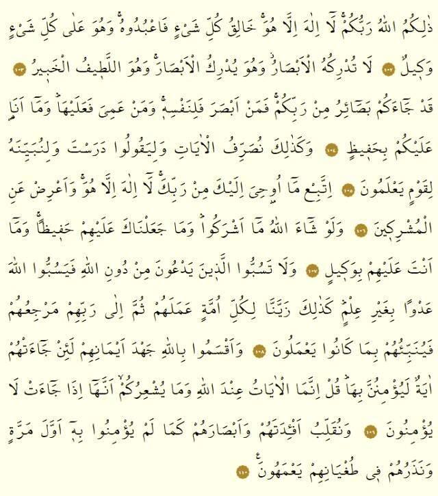 Kur'an-ı Kerim 7. Cüz okunuşu: 7. Cüz hangi sayfalar arasındadır, kaç sayfadır? 7. Cüz oku ve dinle! Mukabele dinle