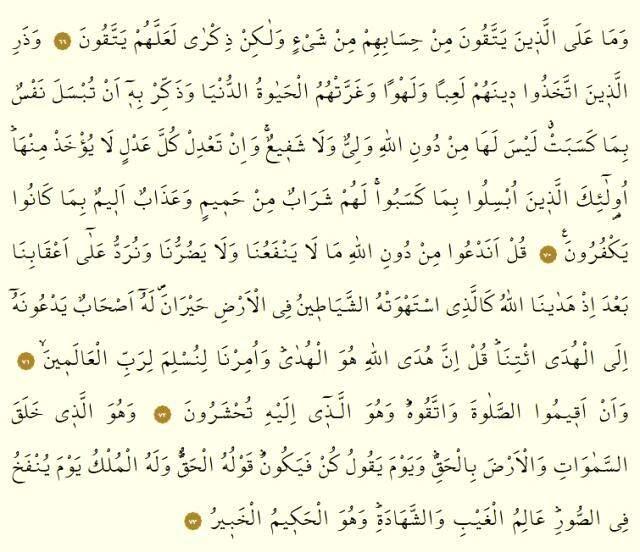 Kur'an-ı Kerim 7. Cüz okunuşu: 7. Cüz hangi sayfalar arasındadır, kaç sayfadır? 7. Cüz oku ve dinle! Mukabele dinle