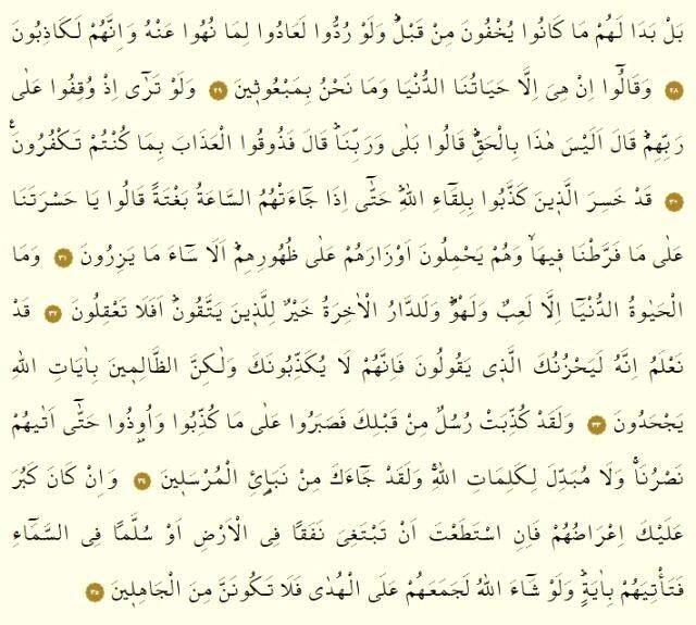 Kur'an-ı Kerim 7. Cüz okunuşu: 7. Cüz hangi sayfalar arasındadır, kaç sayfadır? 7. Cüz oku ve dinle! Mukabele dinle