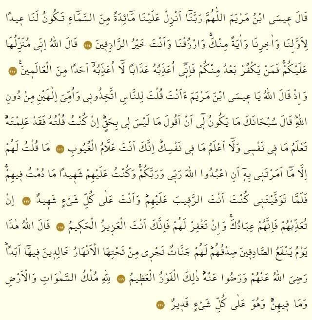 Kur'an-ı Kerim 7. Cüz okunuşu: 7. Cüz hangi sayfalar arasındadır, kaç sayfadır? 7. Cüz oku ve dinle! Mukabele dinle