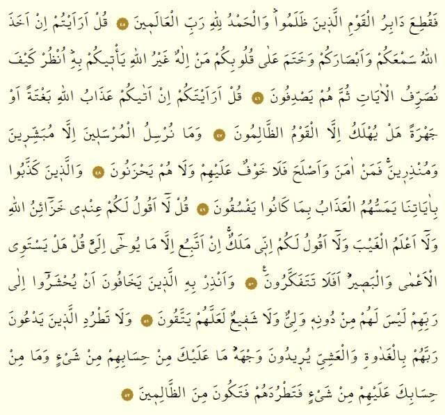 Kur'an-ı Kerim 7. Cüz okunuşu: 7. Cüz hangi sayfalar arasındadır, kaç sayfadır? 7. Cüz oku ve dinle! Mukabele dinle