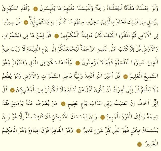 Kur'an-ı Kerim 7. Cüz okunuşu: 7. Cüz hangi sayfalar arasındadır, kaç sayfadır? 7. Cüz oku ve dinle! Mukabele dinle