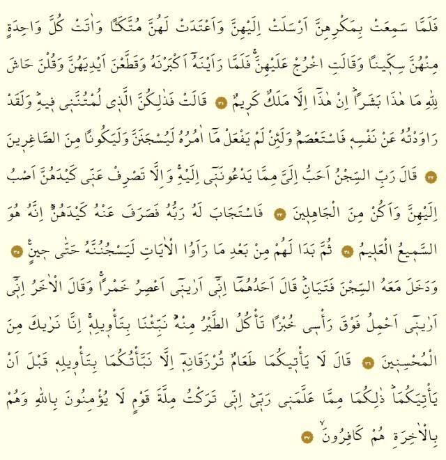 Kur'an-ı Kerim 12. Cüz okunuşu: 12. Cüz hangi sayfalar arasındadır, kaç sayfadır? 12. Cüz oku ve dinle! Mukabele dinle