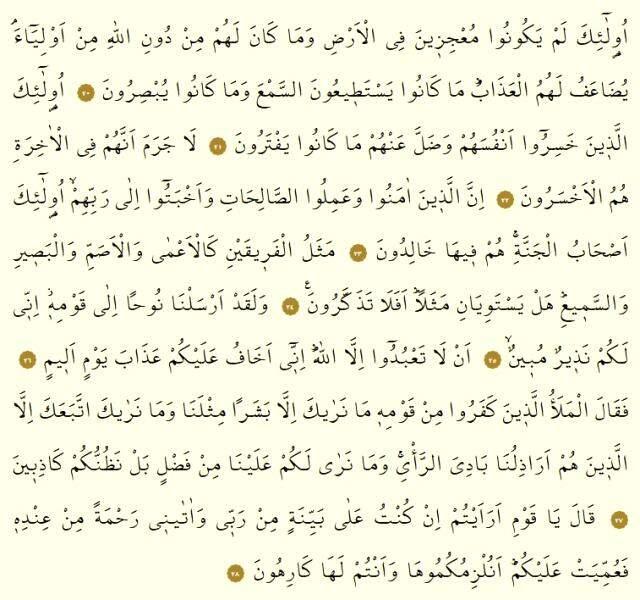 Kur'an-ı Kerim 12. Cüz okunuşu: 12. Cüz hangi sayfalar arasındadır, kaç sayfadır? 12. Cüz oku ve dinle! Mukabele dinle