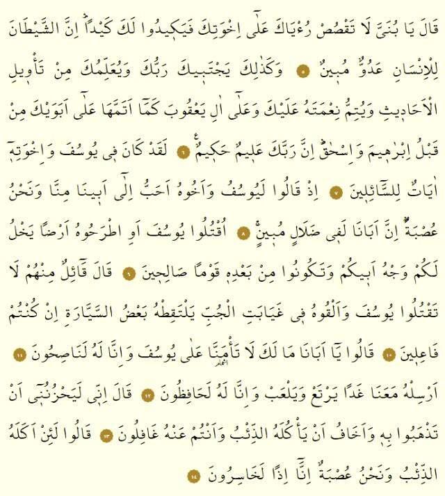 Kur'an-ı Kerim 12. Cüz okunuşu: 12. Cüz hangi sayfalar arasındadır, kaç sayfadır? 12. Cüz oku ve dinle! Mukabele dinle