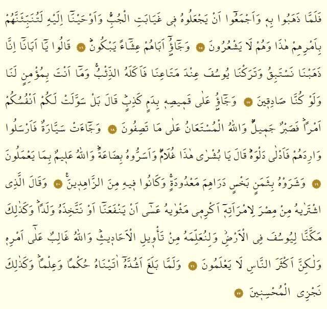 Kur'an-ı Kerim 12. Cüz okunuşu: 12. Cüz hangi sayfalar arasındadır, kaç sayfadır? 12. Cüz oku ve dinle! Mukabele dinle