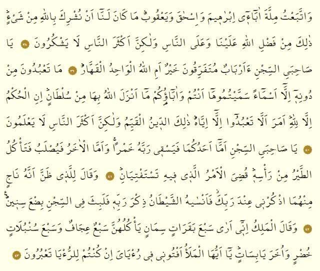 Kur'an-ı Kerim 12. Cüz okunuşu: 12. Cüz hangi sayfalar arasındadır, kaç sayfadır? 12. Cüz oku ve dinle! Mukabele dinle