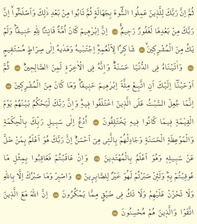 Kur'an-ı Kerim 14. Cüz okunuşu: 14. Cüz hangi sayfalar arasındadır, kaç sayfadır? 14. Cüz oku ve dinle! Mukabele dinle