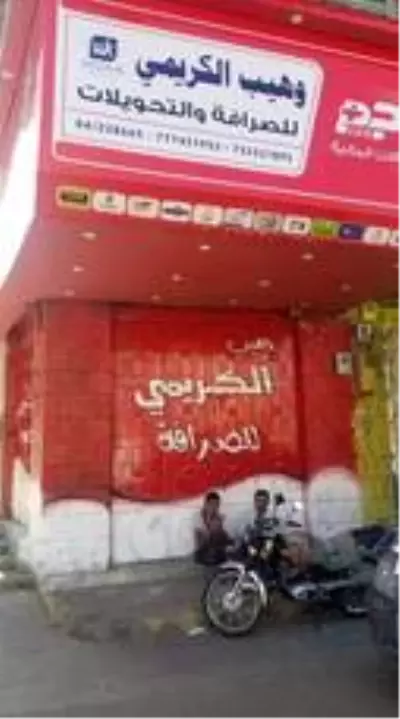 Yemen riyali çökmeye devam ediyorDöviz büroları kapandı