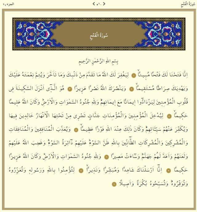 Kuranı Kerim 26. Cüz tüm sayfalar Arapça okunuşu: 26. Cüz hangi sayfalar arasındadır, kaç sayfadır? 26. Cüz mukabelesi dinle