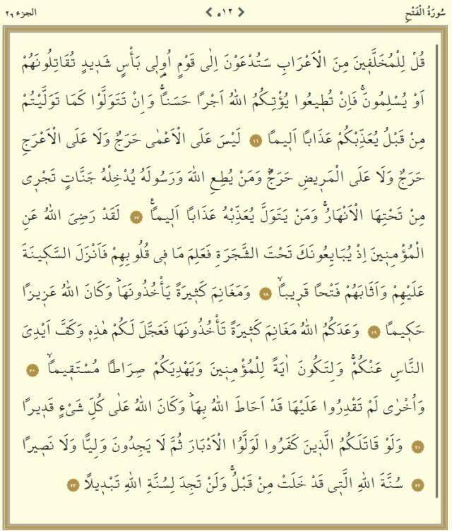 Kuranı Kerim 26. Cüz tüm sayfalar Arapça okunuşu: 26. Cüz hangi sayfalar arasındadır, kaç sayfadır? 26. Cüz mukabelesi dinle