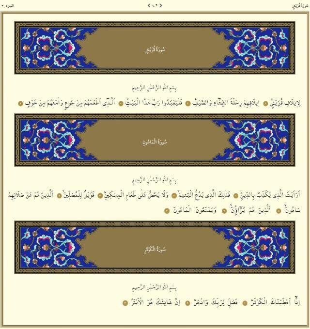 Kuranı Kerim 30. Cüz tüm sayfalar Arapça okunuşu: 30. Cüz hangi sayfalar arasındadır, kaç sayfadır? 30. Cüz mukabelesi dinle