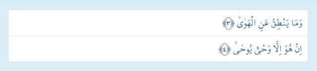 Necm suresi nedir? Necm suresi meali nedir? Nuzülü, konusu, Necm suresi tefsiri nedir? Necm suresi Arapça tasfiri ve Türkçe meali nedir?