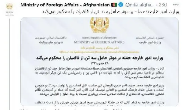 Son dakika haber! Afganistan Dışişleri'nden, suikaste uğrayarak öldürülen 2 kadın hakim için kınama Son dakika haber! Afganistan Dışişleri'nden, suikaste uğrayarak öldürülen 2 kadın hakim için kınama