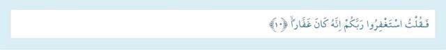Nuh Suresi Okunuşu ve Anlamı nedir? Nuh Suresi okunuşu, fazileti, meali, konusu, Arapça ve Türkçe okunuşu nedir? Tefsiri nedir?