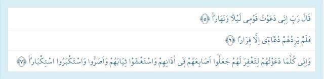 Nuh Suresi Okunuşu ve Anlamı nedir? Nuh Suresi okunuşu, fazileti, meali, konusu, Arapça ve Türkçe okunuşu nedir? Tefsiri nedir?