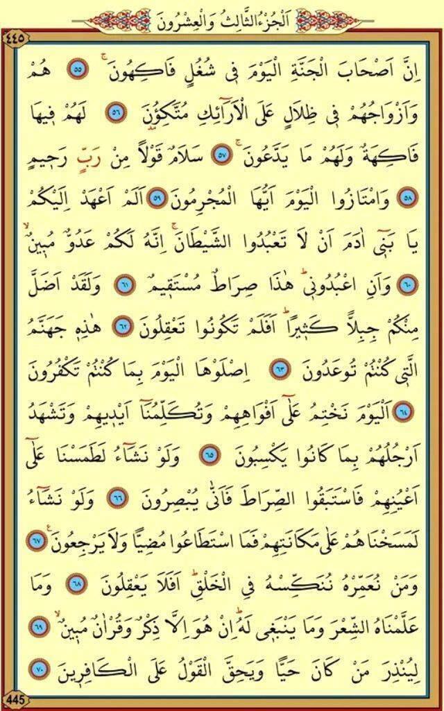 YASİN SURESİ OKU - Yasin Suresi Duası Arapça Oku - Yasin-i Şerif Türkçe Anlamı, Meali Ve Faziletleri (Diyanet Meali & Tefsiri) YASİN SURESİ OKU - Yasin Suresi Duası Arapça Oku - Yasin-i Şerif Türkçe Anlamı, Meali Ve Faziletleri (Diyanet Meali & Tefsiri)