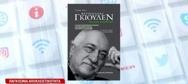 Önce kitap sonra röportaj! FETÖ elebaşına destek yağdıran Yunanistan sabrımızı sınıyor