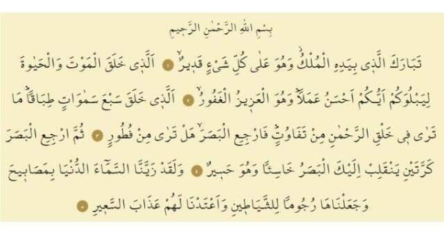 Mülk Suresi okunuşu ve anlamı nedir? Mülk Suresi konusu, fazileti ve tefsiri nedir?