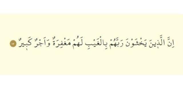 Mülk Suresi okunuşu ve anlamı nedir? Mülk Suresi konusu, fazileti ve tefsiri nedir?