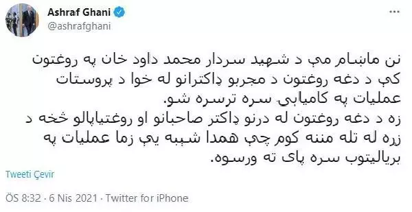 Son Dakika | Afganistan Cumhurbaşkanı, prostat ameliyatı sonrası kitap okudu Son Dakika | Afganistan Cumhurbaşkanı, prostat ameliyatı sonrası kitap okudu
