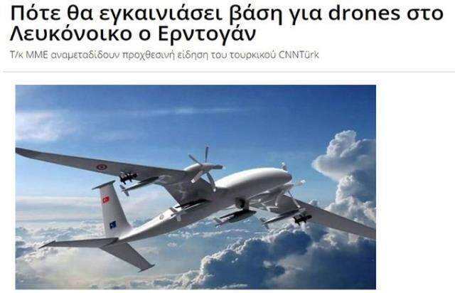 turkiye nin kktc de kuracagi siha ussu yunan i 14175433 4606 m