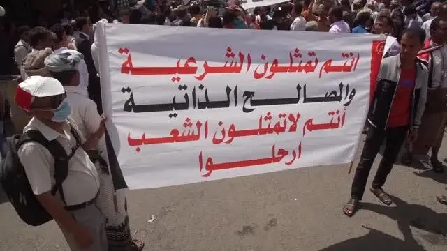 Taiz kentine yönelik kuşatmanın uluslararası müzakere masasında olmaması protesto edildi Taiz kentine yönelik kuşatmanın uluslararası müzakere masasında olmaması protesto edildi