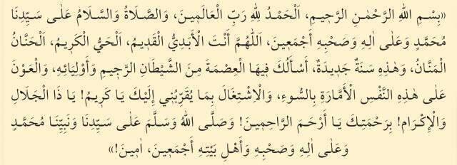 Hicri yılbaşı duası! Hicri yılbaşı duası okunuşu, Arapça'sı ve Türkçe meali nedir? Hicri yılbaşı duası ne zaman okunur?
