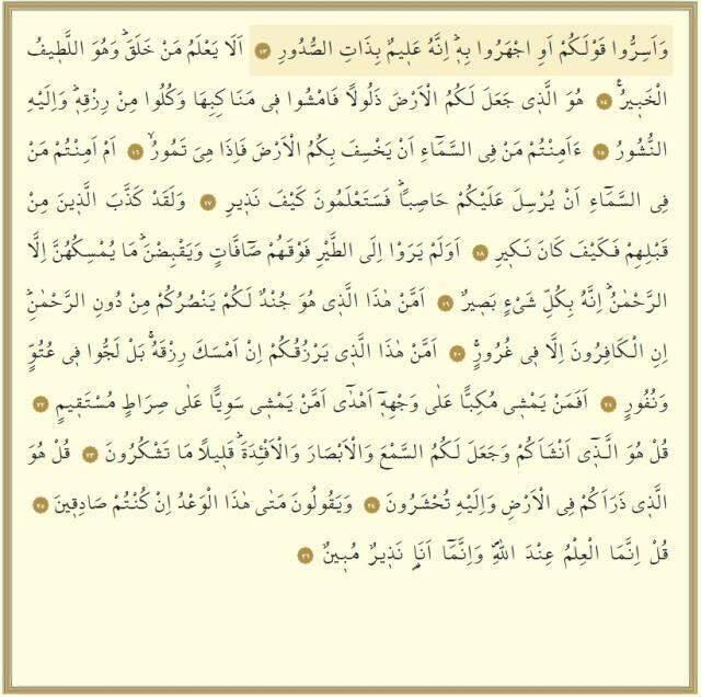 Mülk Suresi okunuşu ve yazılışı! Tebareke (Mülk) Suresi tefsiri nedir, ayet ayet anlamı nedir?