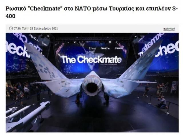Yunan basınından bomba tez: Türkiye'nin yeni savaş uçağı Rus üretimi "Su-75 Checkmate" olacak