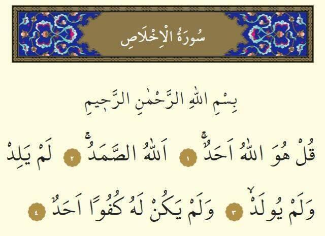 İhlas Suresi Arapça Yazılışı ve Okunuşu! 'Gulhüvallahüehad' ile Başlayan İhlas Suresi Türkçe Meali ve Tefsiri Nedir?